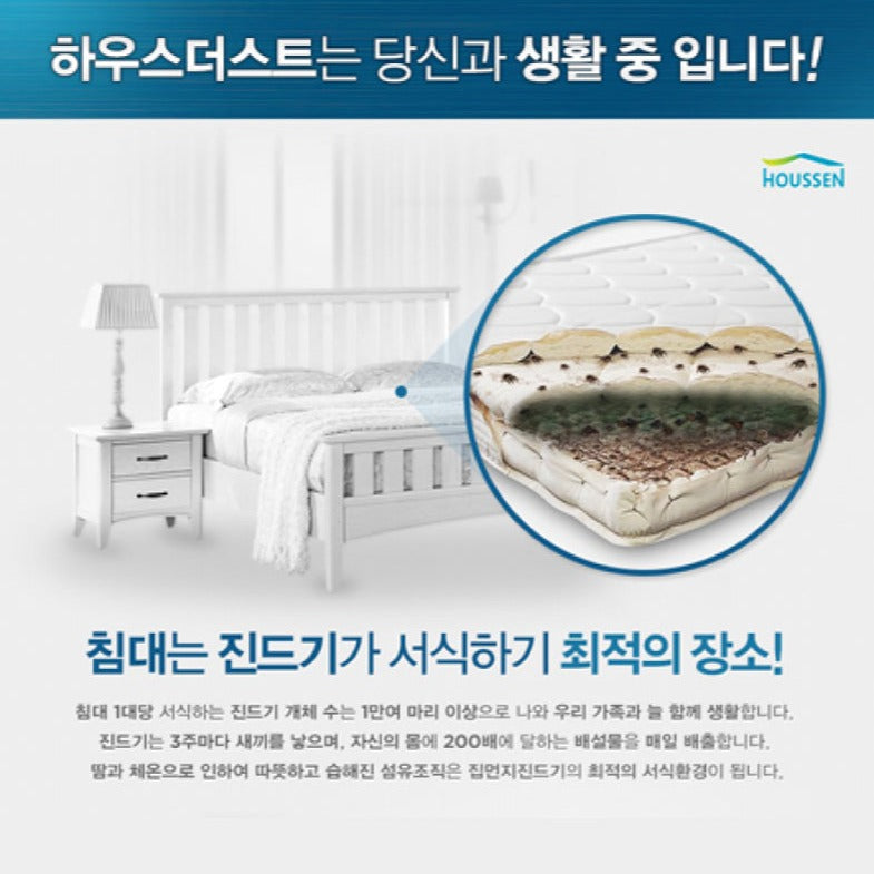 Eliminate dust mites with this mattress vacuum. 매트리스 청소기 by 하우센.