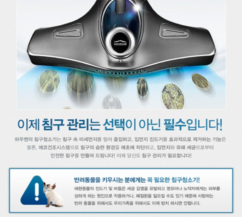 Cleaning your mattress is not a choice, it is a necessity. Mattress vacuum 매트리스 청소기 by 하우센